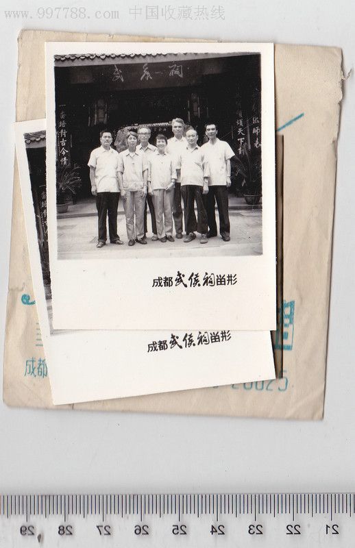 成都武侯祠留影2张有底片和照片带-au2926073-老照片-加价-7788收藏