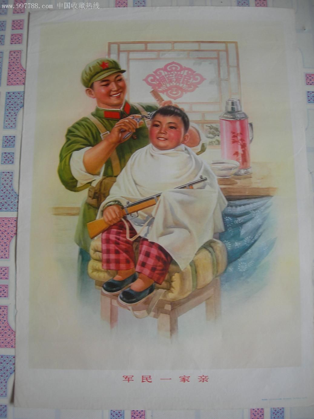 "军民一家亲"