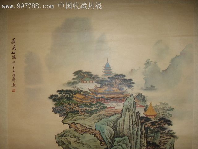 80年代中堂画(蓬莱仙境)