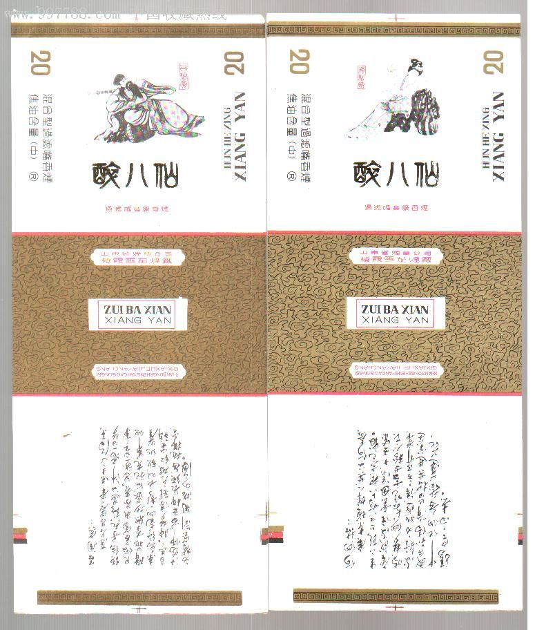 醉八仙10*1套标(山东省烟草公司栖霞雪茄烟厂)