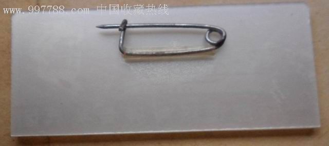 一轻部造纸所硬骨头兵团