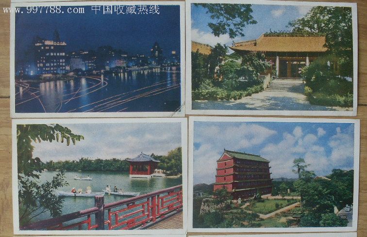 五十年代广州风景明信片10张1套全