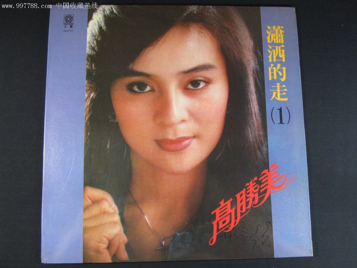 高胜美年轻时的照片_高胜美年轻时好漂亮_高胜美老公图片_高胜美老公是谁_ 