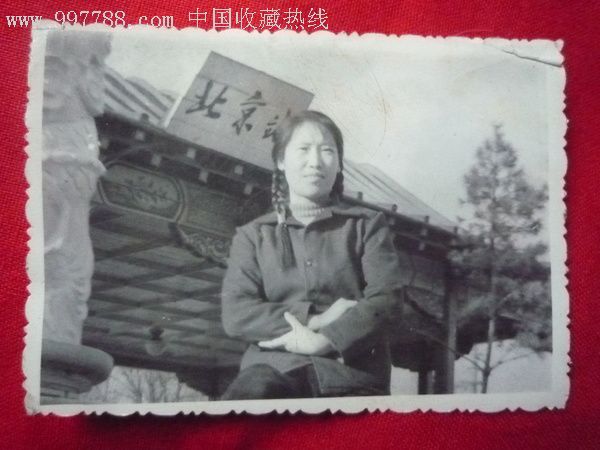 六十年代初的"北京站"图片