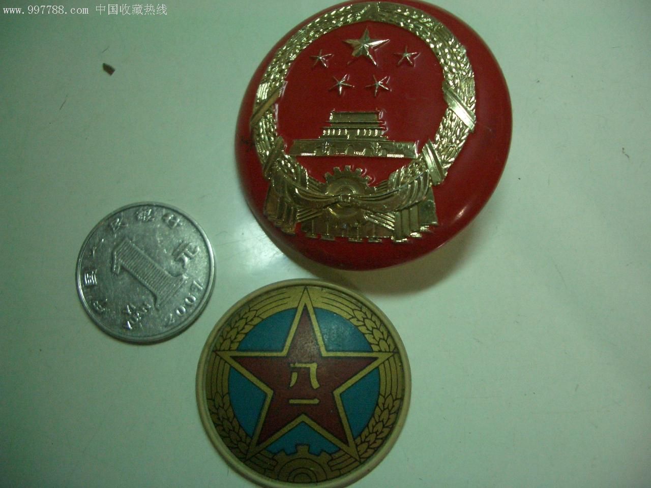 国辉.八一_国徽/党团徽章_辉辉收藏【7788收藏__中国