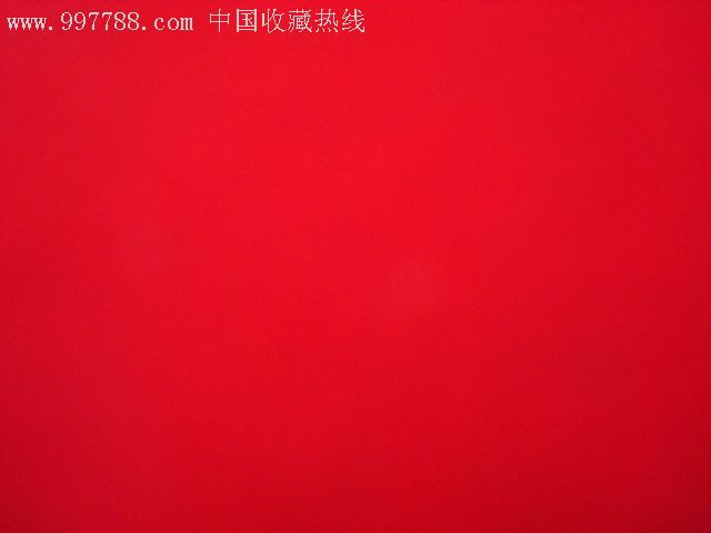老红纸20张