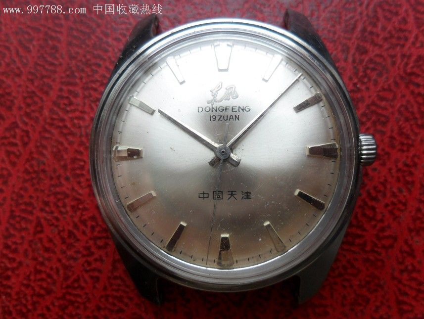 一款好品早期【大钢轮有东风标识少见】天津东风牌手表,拉丝鼓面,刻度
