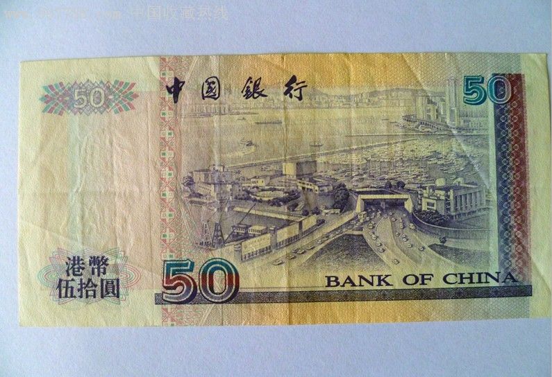 香港中国银行2000年版50港币(aa首发冠)