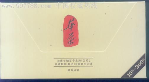 华叶图片