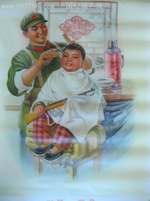 文革宣传画《军民一家亲》