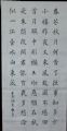 楷书《虞美人》