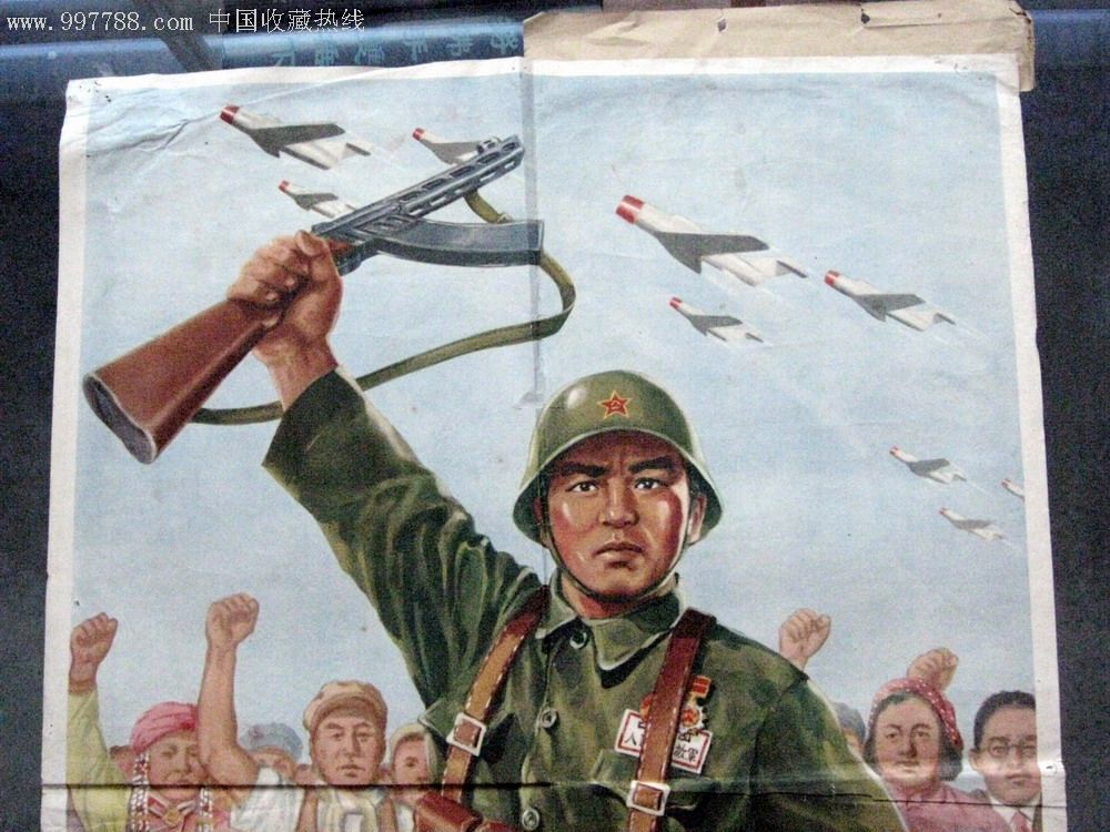 我们坚决要解放台湾-au3066762-年画/宣传画-加价-7788收藏__收藏热线