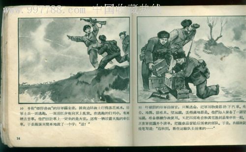 战斗英雄故事集.下