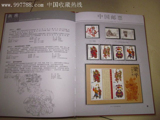 2010邮票年册!