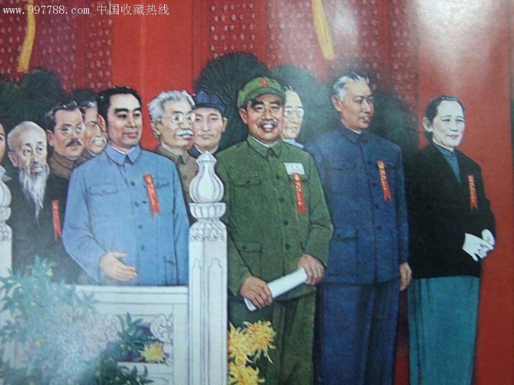 中国人民站起来了