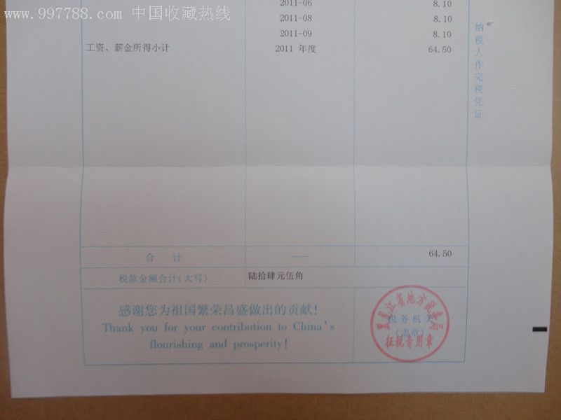 公司社保完税证明 个人社保完税证明可以企业