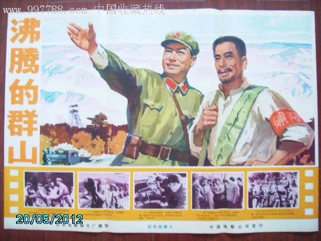 七十年代经典电影:南征北战(美品)