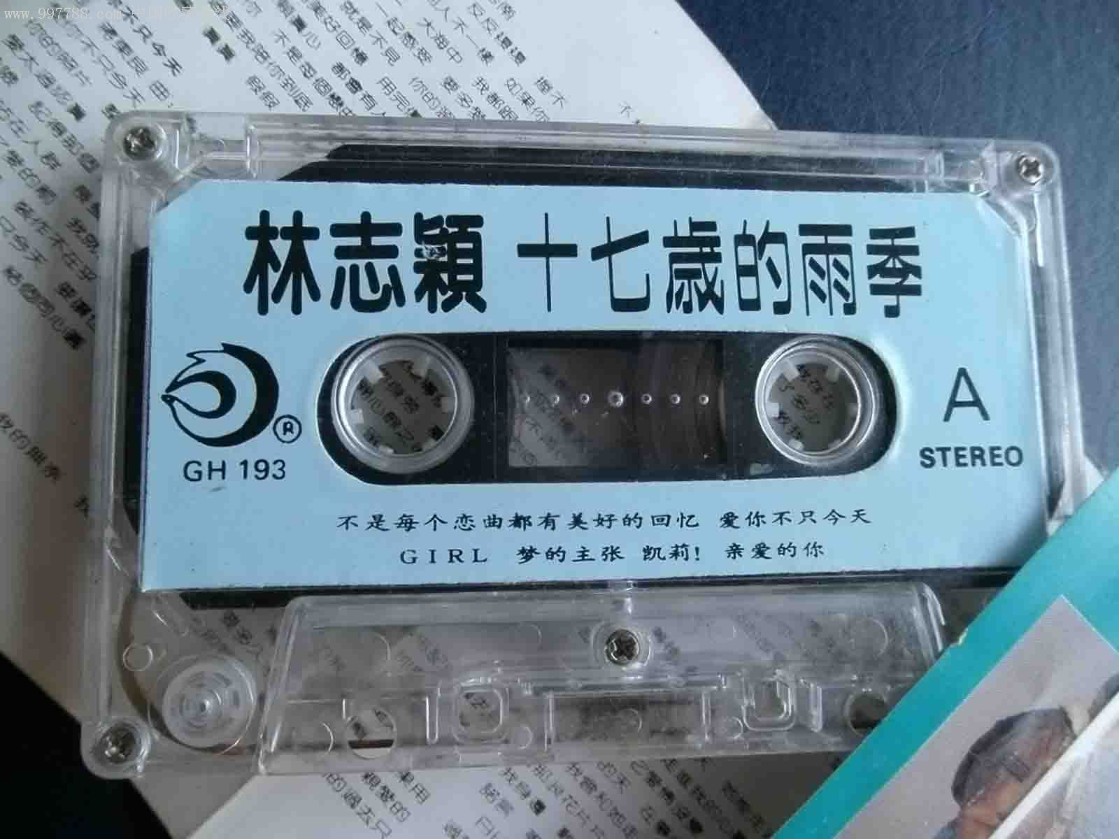 十七岁的雨季图片_纵览新闻