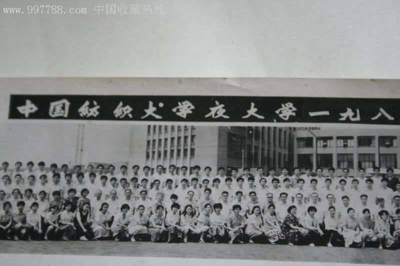 中国纺织大学毕业