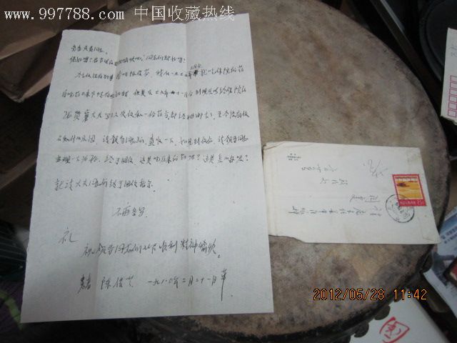 老信封有内容