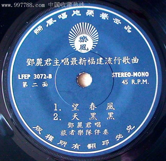 望春风 萨克斯图片