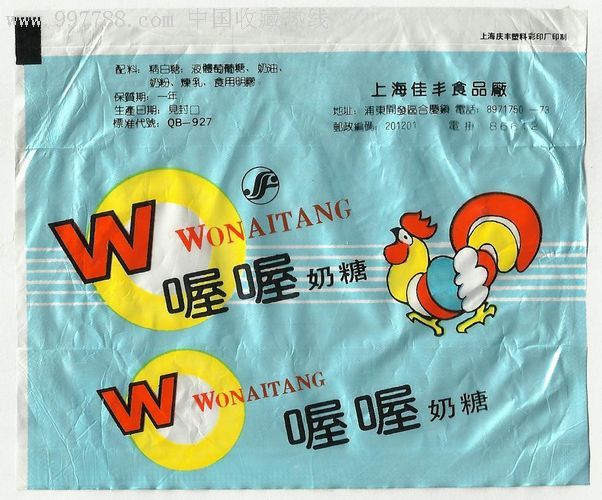 上海阿咪喔喔奶糖标