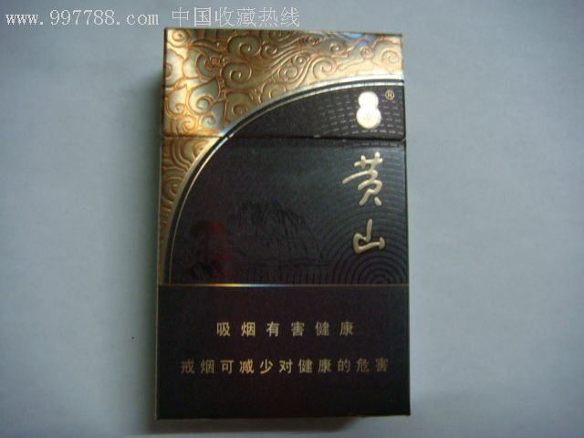 黄山-au3135177-烟标/烟盒-加价-7788收藏__中国收藏热线