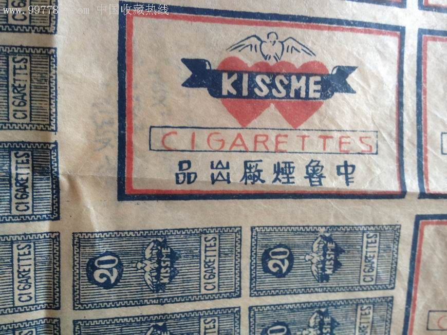老香烟包装纸-香烟