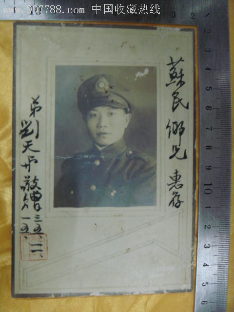 1946年国民党军官签赠照