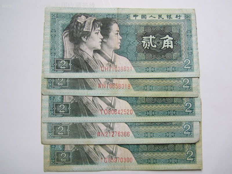 第四套人民币二角.其中有好号777_价格1元【闲云鹤古玩】_第4张