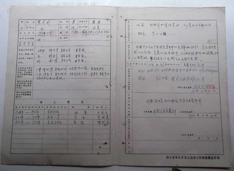 入团一份,生物登记表二十三份会考初中无锡市团员图片