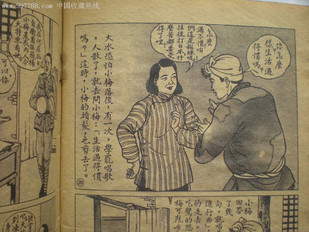 新儿女英雄传(1)