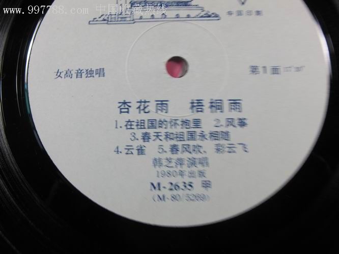 韩芝萍v别墅杏花雨,别墅雨济源桥凹村梧桐图片