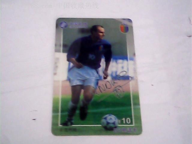 上海中远汇丽足球队队员全家福纪念电话卡1套