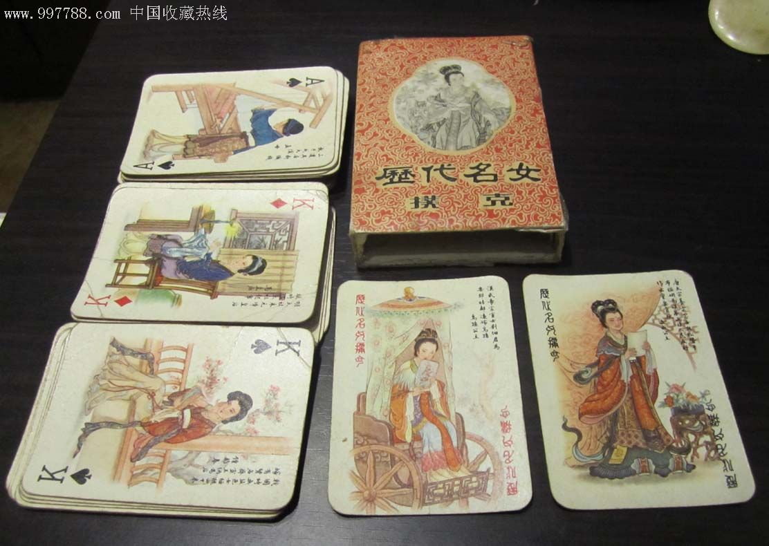 历代名女扑克,扑克牌,主题扑克,年代不详,人物形象,矩形,纸质,整副,au