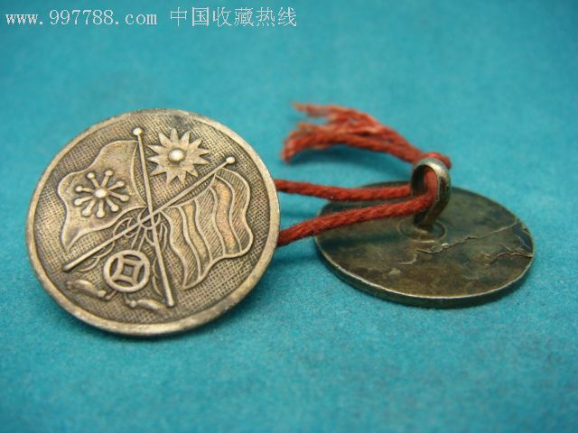   铁血十八星旗--五色旗>>围裙钮