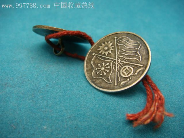   铁血十八星旗--五色旗>>围裙钮