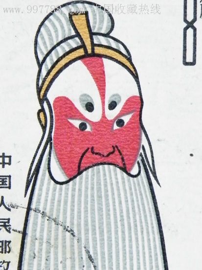戏剧人物脸谱1980年