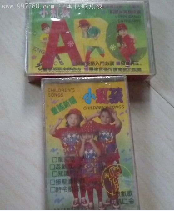 小红孩
