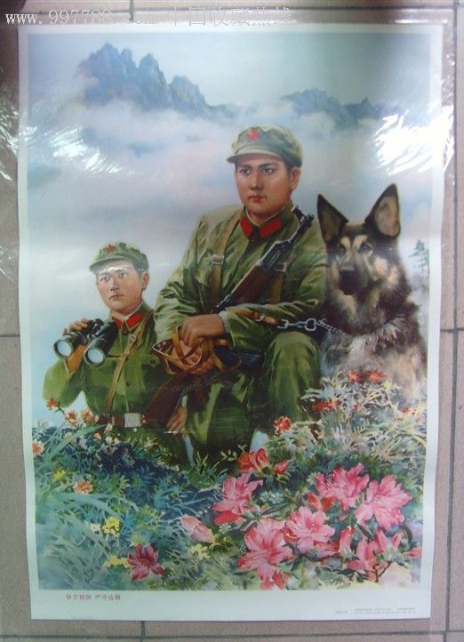 保卫祖国保卫边疆