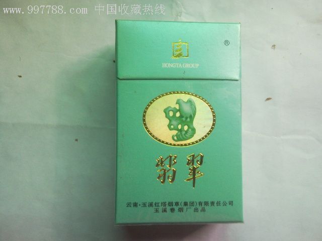 翡翠