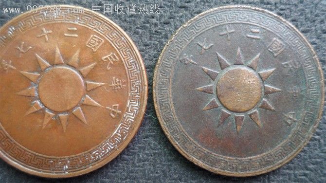 民国二十七年铜元3枚-au3233676-铜元/机制铜币-加价-7788收藏__中国