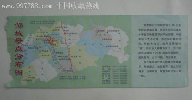 山东邹城荒王陵门票-旅游景点门票--au3235518-在线