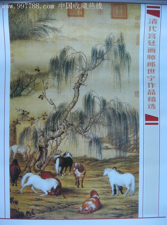 清代宫廷画师郎世宁作品精选2007年