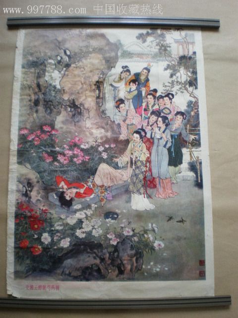史湘云醉眠芍药裀