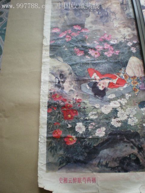 史湘云醉眠芍药裀