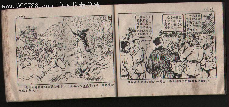 闯王李自成[笫一集]