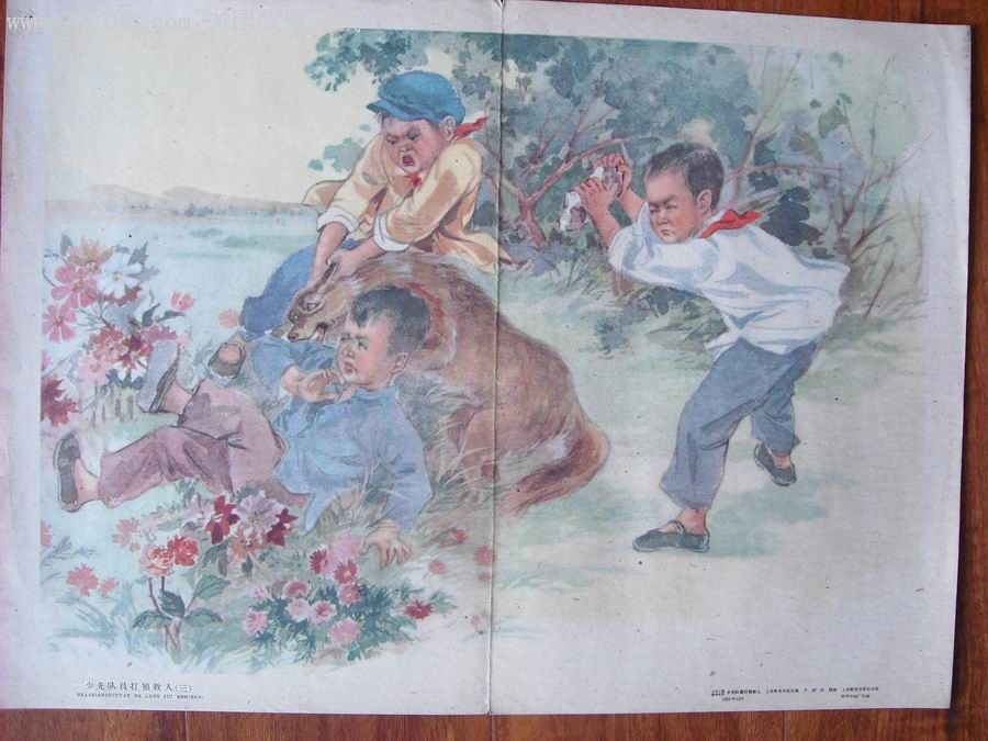 少先队员打狼救人
