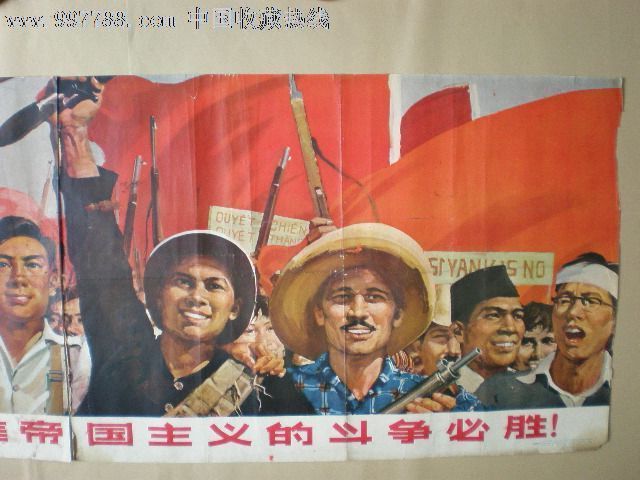 全世界人民反对美帝国主义的斗争必胜(双拼画)