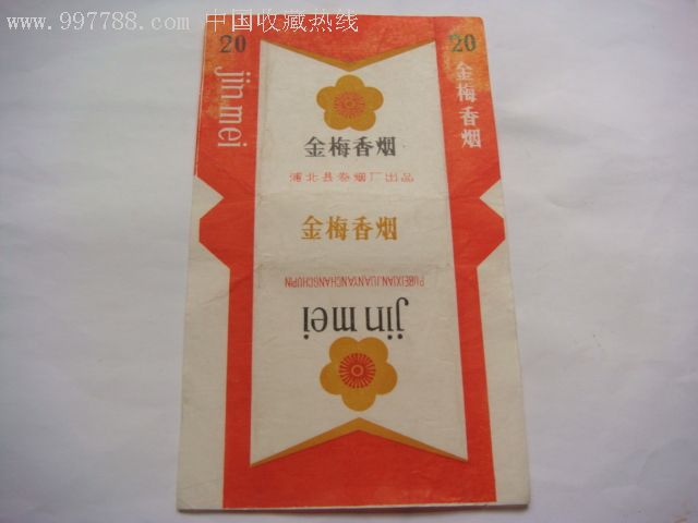金梅